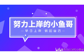 祁东讨债公司如何把握上门催款的时机